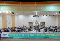 [경기티비종합뉴스] 경기도시장상권진흥원, 중장년 예비창업자 안착 돕는다…‘생애 최초 경영안정화 교육지원’ 입학식