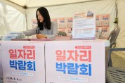 [경기티비종합뉴스] 여주일자리센터, 제36회 여주도자기축제 홍보부스 운영