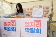 [경기티비종합뉴스] 여주일자리센터, 제36회 여주도자기축제 홍보부스 운영