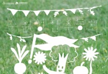 [경기티비종합뉴스] 수원문화재단, 푸른지대창작샘터 5기 시민예술교육 프로그램 참여자 모집