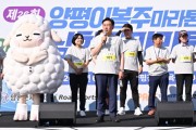 [경기티비종합뉴스] 양평군"특집'‘스포츠 명문도시로 전력질주’… 양평군, 생활체육 인프라를 통한 건강도시 양평