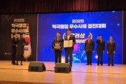 [경기티비종합뉴스] 경기주택도시공사 GH,‘2025 적극행정 우수사례 경진대회’장려상 수상