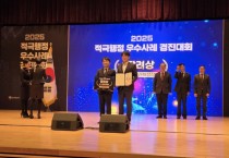 [경기티비종합뉴스] 경기주택도시공사 GH,‘2025 적극행정 우수사례 경진대회’장려상 수상