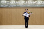 [경기티비종합뉴스] 오산시의회 성길용 부의장,  ‘2025 우수 의정대상’,‘한국ESG학회