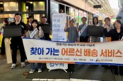 [경기티비종합뉴스] 경상원, 광주 경안시장서 어르신 위한 장보기 배송 서비스 추진