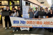 [경기티비종합뉴스] 경상원, 광주 경안시장서 어르신 위한 장보기 배송 서비스 추진