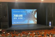 [경기티비종합뉴스] 안성시, 공직자 대상 ‘기본사회 정책 강연회’ 성료‥새정부 출범 선제적 대응