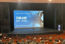 [경기티비종합뉴스] 안성시, 공직자 대상 ‘기본사회 정책 강연회’ 성료‥새정부 출범 선제적 대응