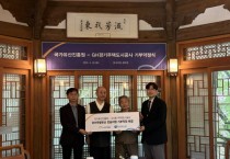 [경기티비종합뉴스] 경기주택도시공사 GH, 국가유산진흥원과 전승취약 국가무형유산 보전을 위한 기부약정 체결