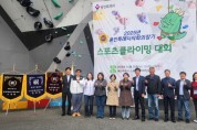[경기티비종합뉴스] 2025년 용인특례시의회 의장기 스포츠클라이밍 대회 개최