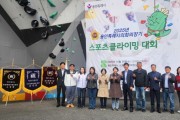 [경기티비종합뉴스] 2025년 용인특례시의회 의장기 스포츠클라이밍 대회 개최