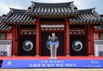 [경기티비종합뉴스]"특집" 수원특례시, 세계유산 수원화성에 ‘태평성대’가 열린다!