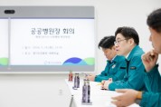 [경기티비종합뉴스] 경기도, 공공병원장 회의 개최. 비상진료체계 적극 대응