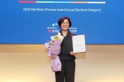[경기티비종합뉴스] 안성시, 2026 매니페스토 약속대상 ‘선거공약서 분야’ 수상