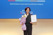 [경기티비종합뉴스] 안성시, 2026 매니페스토 약속대상 ‘선거공약서 분야’ 수상