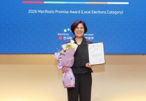 [경기티비종합뉴스] 안성시, 2026 매니페스토 약속대상 ‘선거공약서 분야’ 수상