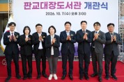 [경기티비종합뉴스] 성남시의회, 2026년 성남시장기 전국장애인게이트볼대회  '전국 30여 개 팀 300여 명 참가…집중력과 팀워크로 기량 겨뤄”