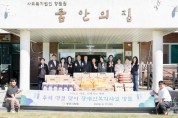 [경기티비종합뉴스] 광주시의회 박상영 의장, 추석 맞이 사회복지시설 위문 방문