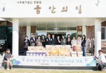 [경기티비종합뉴스] 광주시의회 박상영 의장, 추석 맞이 사회복지시설 위문 방문