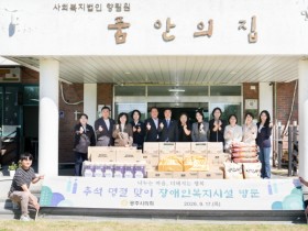 [경기티비종합뉴스] 광주시의회 박상영 의장, 추석 맞이 사회복지시설 위문 방문