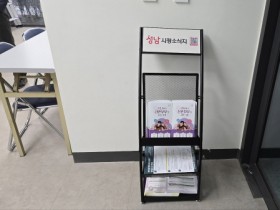 [경기티비종합뉴스] 성남시 신상진 시장, '언제 뭘 신청하지?' 고민 줄여줄 신혼부부 복지 안내 리플릿 나왔다