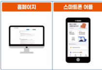 [경기티비종합뉴스] 이천시, 대형폐기물 배출 신고 이렇게 하세요…세 가지 방법 안내