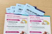 [경기티비종합뉴스] 용인특례시 처인구, 외국인 주민 위한 다국어 생활쓰레기 분리배출 안내서 배포