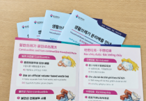 [경기티비종합뉴스] 용인특례시 처인구, 외국인 주민 위한 다국어 생활쓰레기 분리배출 안내서 배포