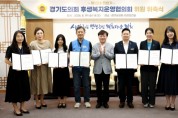 [경기티비종합뉴스] 경기도의회 남종섭 의장 “현장 목소리 담은 실질적 후생복지 제도 마련해야”