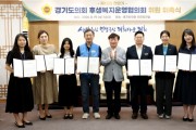 [경기티비종합뉴스] 경기도의회 남종섭 의장 “현장 목소리 담은 실질적 후생복지 제도 마련해야”