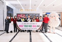 [경기티비종합뉴스] 양평군, 한국ESG대상 환경부문 ‘대상’ 수상