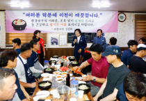 [경기티비종합뉴스] 이천시, 환경 공무직 직원 격려 오찬 행사 개최
