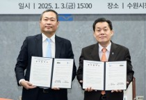 [경기티비종합뉴스] 수원시, 회원사 1만 8000여 개 (사)벤처기업협회와 투자 유치 협력 약속