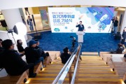 [경기티비종합뉴스] 경기도, ‘경기기후위성 1호기’ 성공기념식 열고 위성 위치 첫 공개