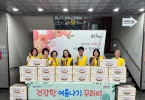 [경기티비종합뉴스] 용인특례시 시민들의 건강한 여름나기 응원