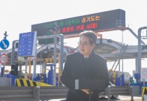 [경기티비종합뉴스] 경기도 김동연지사, “정부도 참여하는 일산대교 통행료 전액 무료화 계획 추진”