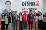 [경기티비종합뉴스] 이상일 후보 지역아동센터 지원 현실화 방안 논의