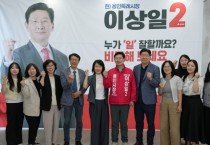 [경기티비종합뉴스] 이상일 후보 지역아동센터 지원 현실화 방안 논의