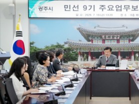 [경기티비종합뉴스] 박관열 광주시장, 민선 9기 첫 주요 업무보고회 개최…“공약 실행 중심 시정 본격화”