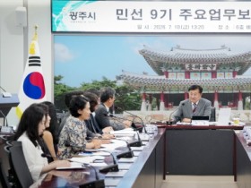[경기티비종합뉴스] 박관열 광주시장, 민선 9기 첫 주요 업무보고회 개최…“공약 실행 중심 시정 본격화”