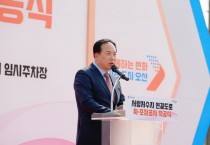 [경기티비종합뉴스] 오산시, 서랑저수지 개발프로젝트 START” 서랑저수지 진입도로 확장공사 첫삽