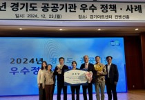 [경기티비종합뉴스] 경기도농수산진흥원,최창수원장  ‘G-푸드 RE100’ 우수정책 선정