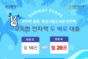 [경기티비종합뉴스] 화성특례시, 무더위 쉼표... 내 손안의 전자책 서비스 확대 운영