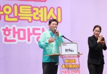 [경기티비종합뉴스] 용인특례시, 제18회 장애인 어울림한마당 개최