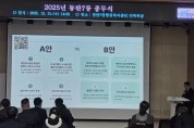 [경기티비종합뉴스] 화성특례시 동탄7동, AI 활용한 2025년 종무식 개최