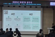 [경기티비종합뉴스] 화성특례시 동탄7동, AI 활용한 2025년 종무식 개최