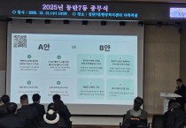 [경기티비종합뉴스] 화성특례시 동탄7동, AI 활용한 2025년 종무식 개최