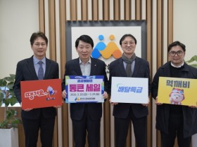 [경기티비종합뉴스] 경기도, 배달특급, 경기도 골목상권 위해 2026 통큰세일 합류