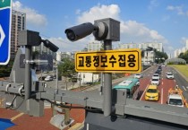 [경기티비종합뉴스] 용인특례시, 국도 43호선 광교중앙로삼거리~죽전삼거리 스마트교차로 구축