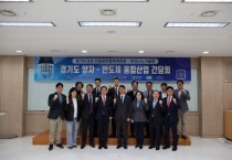 [경기티비종합뉴스] 경기도의회 미래과학협력위원회, 현장에서 듣다, 양자산업의 미래... 한국나노기술원 현장방문